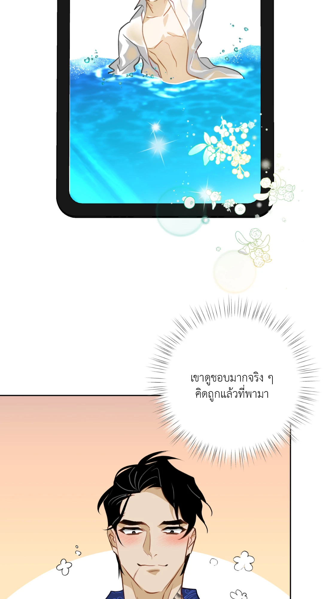 หน้า 3