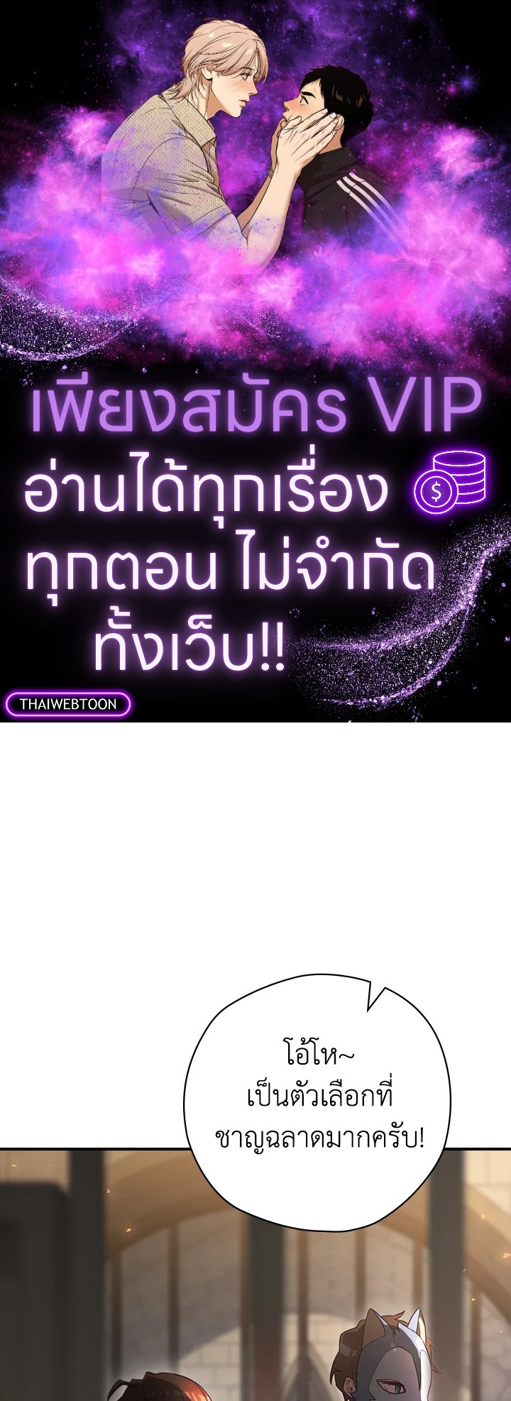 ending maker ตอนที่ 64 - รูปที่ 1