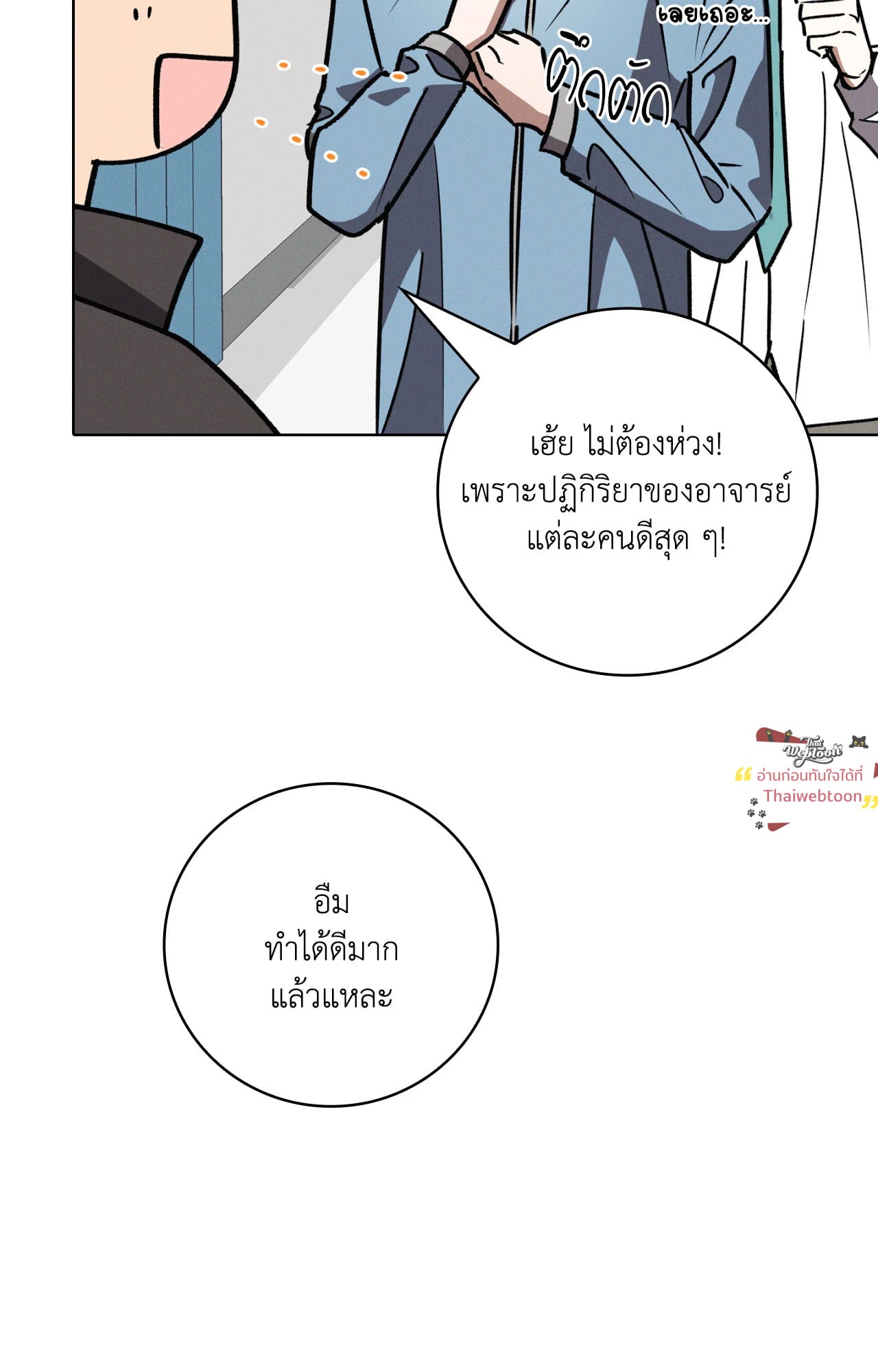 หน้า 53