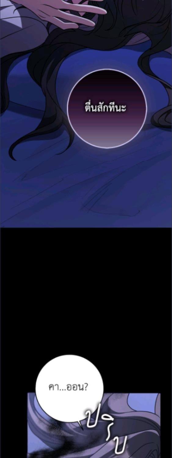 เพื่อนเขาไม่ทำกันแบบนี้หรอกนะ | Friends Shouldn't Act This Way ตอนที่ 92 - รูปที่ 2