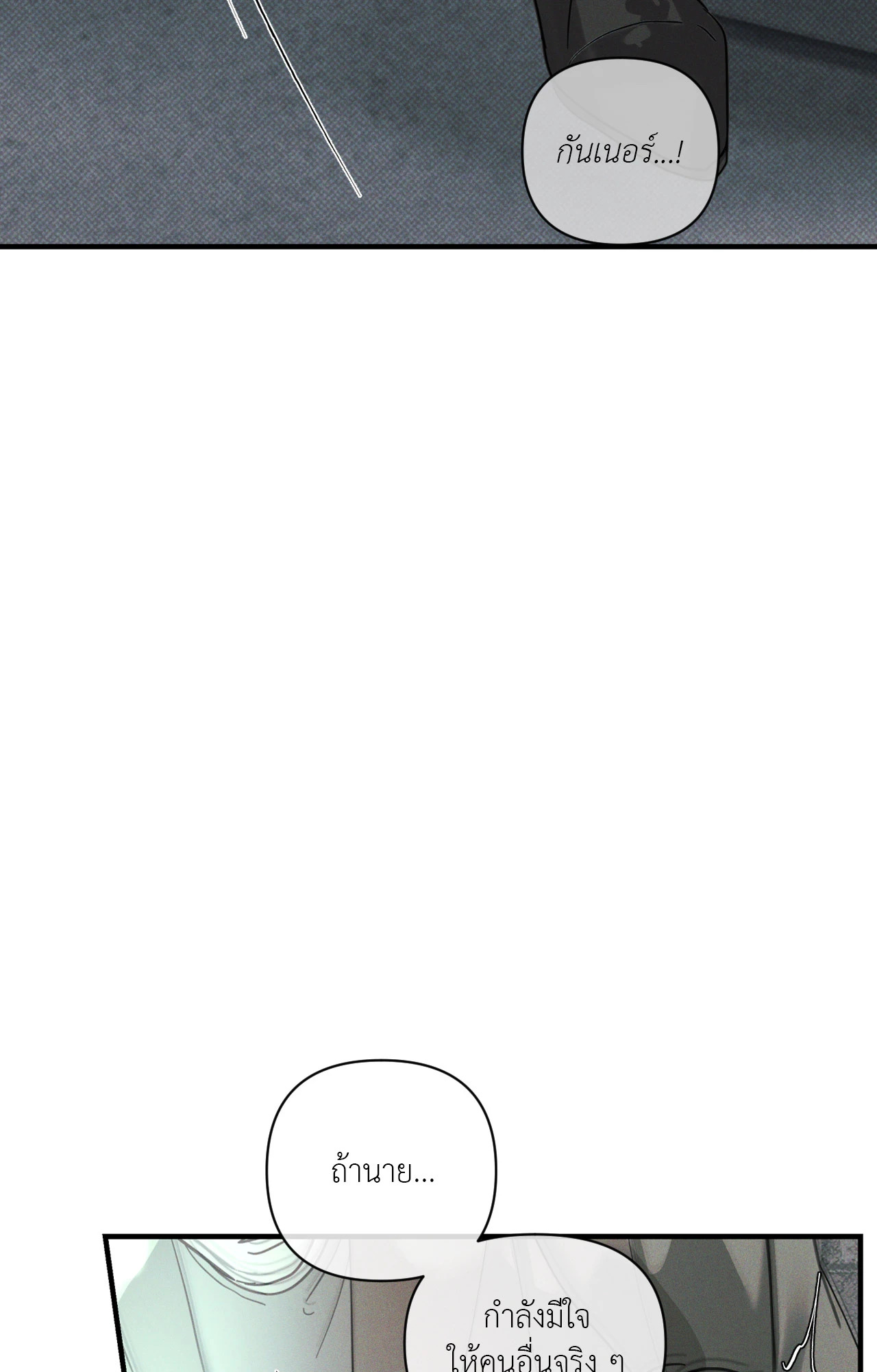 Dearest ตอนที่ 46 - รูปที่ 2