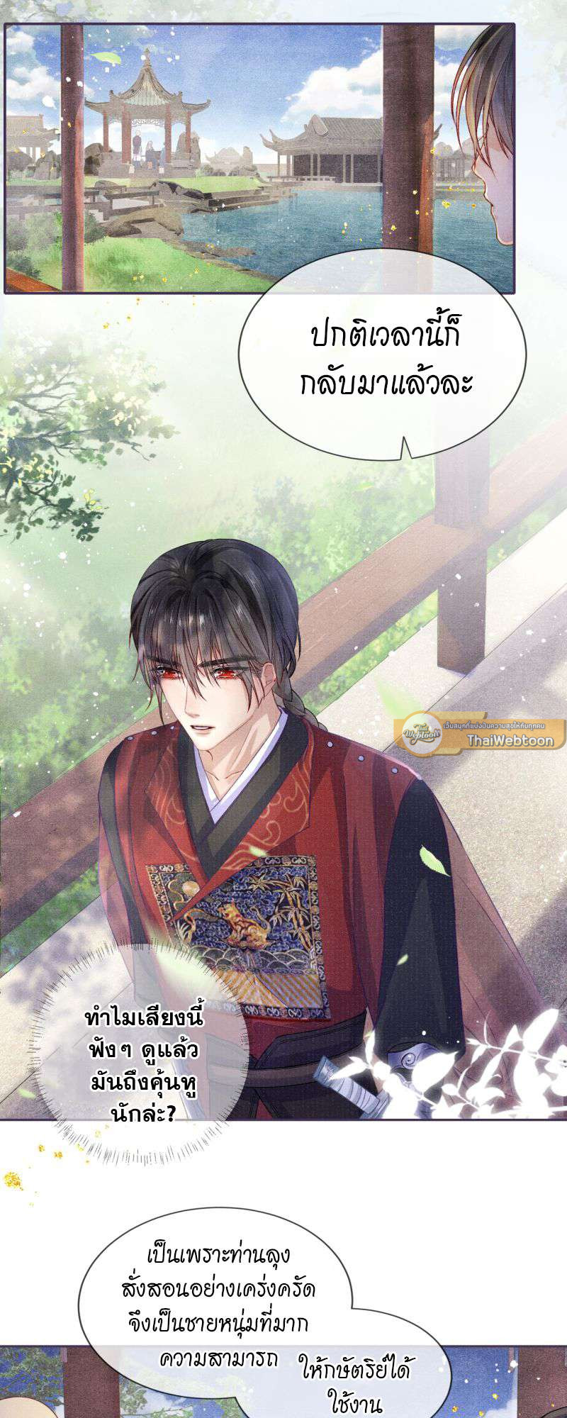 หน้า 23