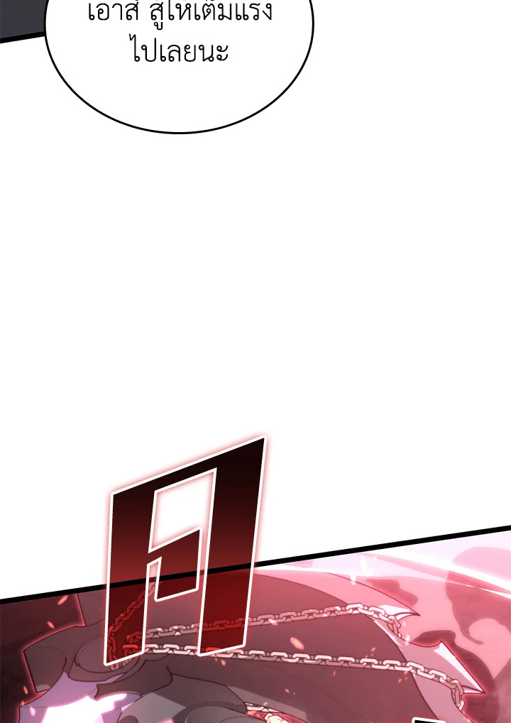 การกลับมาของแรงเกอร์ระดับ SSS | Return of the SSS-Class Ranker ตอนที่ 57 - รูปที่ 2