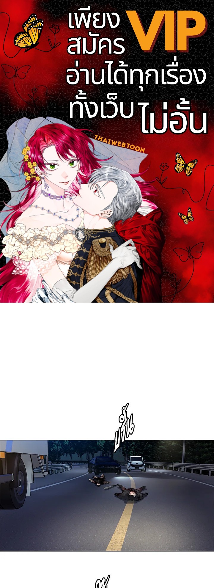 God of Blackfield ตอนที่ 141 - รูปที่ 1