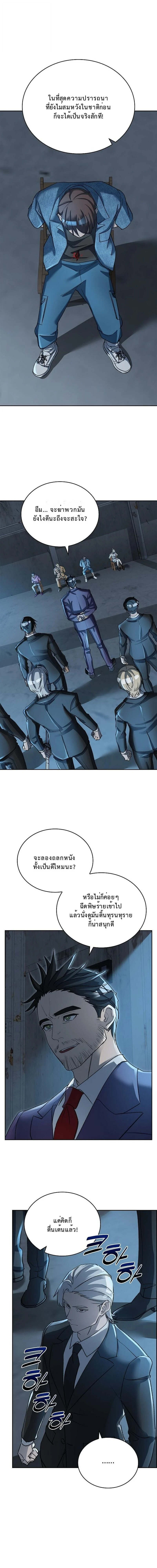 The Devil and the Ice Witch ปีศาจและน้ำแข็ง ตอนที่ 27 - รูปที่ 2