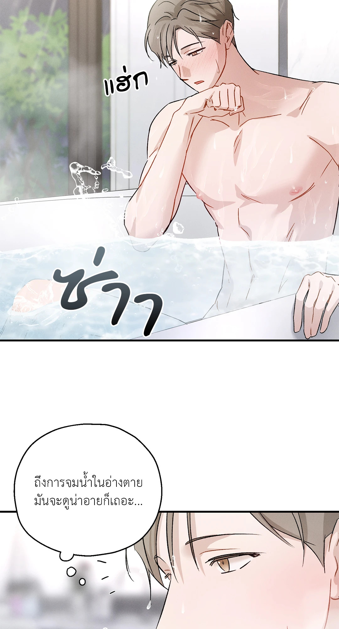 หน้า 76