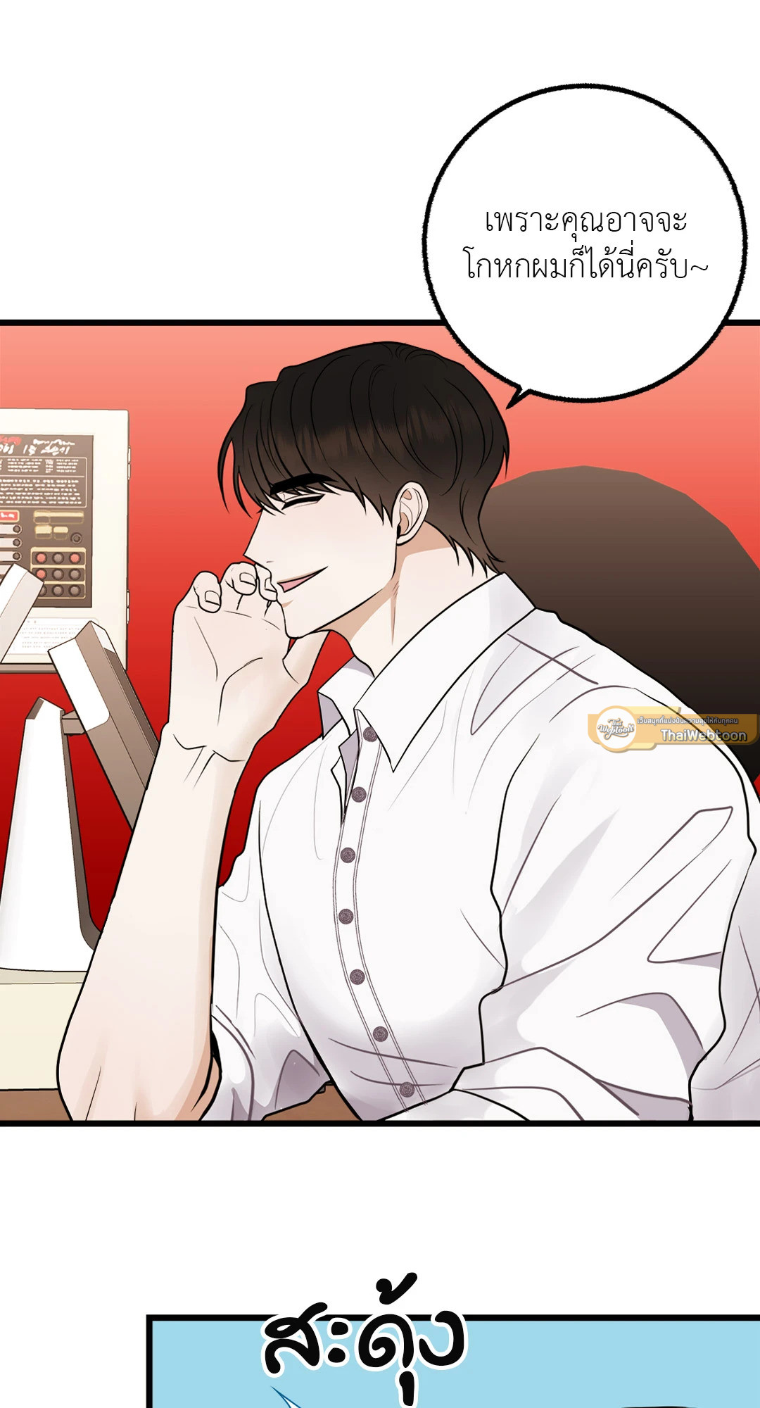 หน้า 54