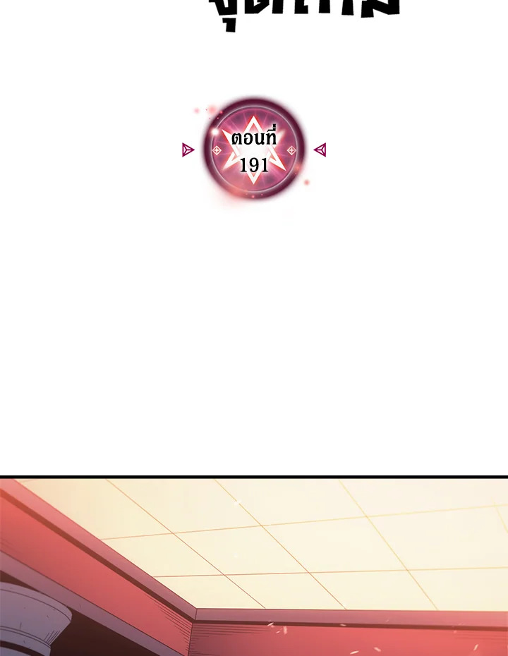 พลังขั้นเทพของจอมเวทจุติใหม่ | A Returner's Magic Should Be Special ตอนที่ 191 - รูปที่ 2