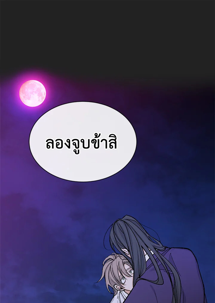 ไข้สวาท | Fever ตอนที่ 15 - รูปที่ 2