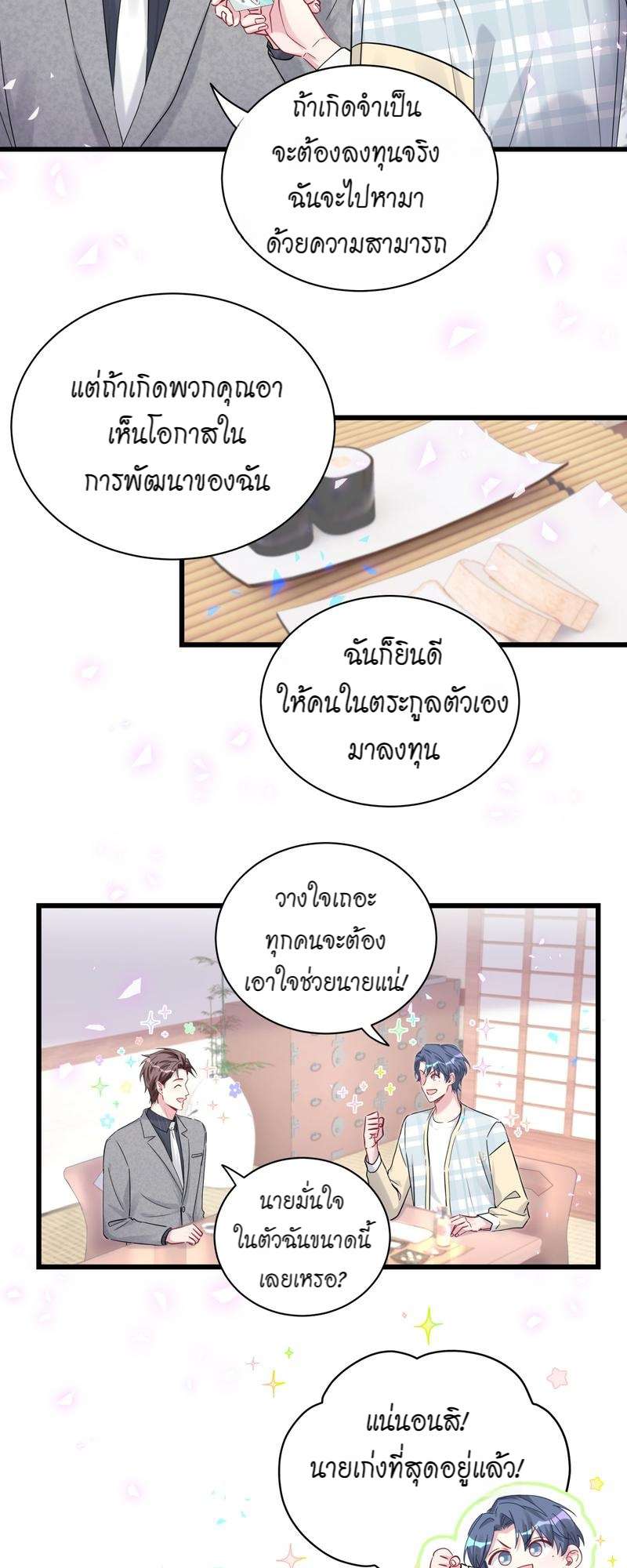 หน้า 25