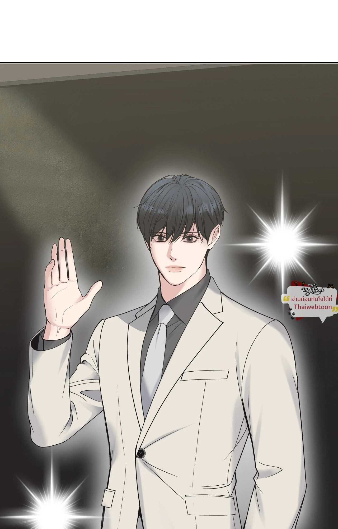 Death is mine ตอนที่ 51 - รูปที่ 2