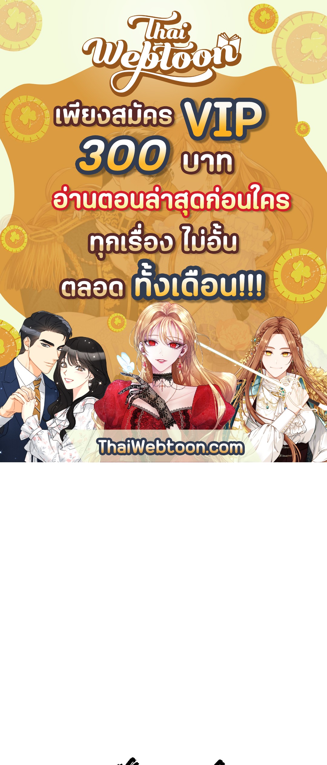 Checkmate ตอนที่ 59 - รูปที่ 1