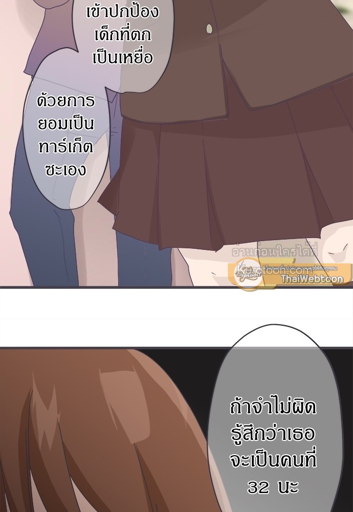 สู้สุดใจ ยัยเป็ดขี้เหร่ | Ugly Duckling ตอนที่ 16 - รูปที่ 2