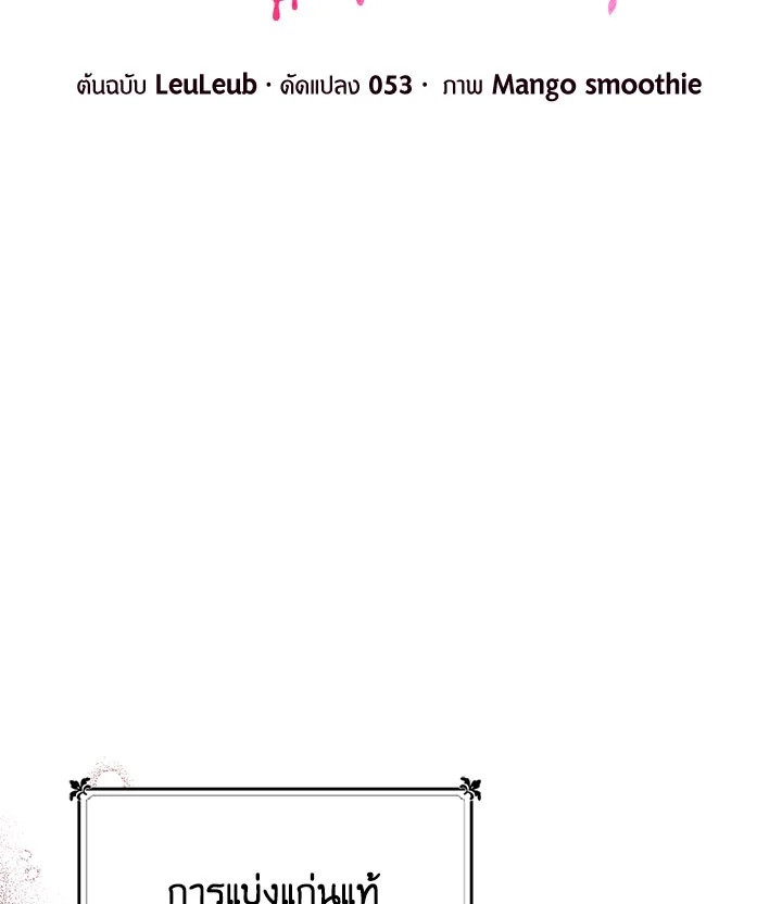 ถ้าโดนจับได้ละก็ตายแน่!|If You Get Caught, You'll Die! ตอนที่ 8 - รูปที่ 2