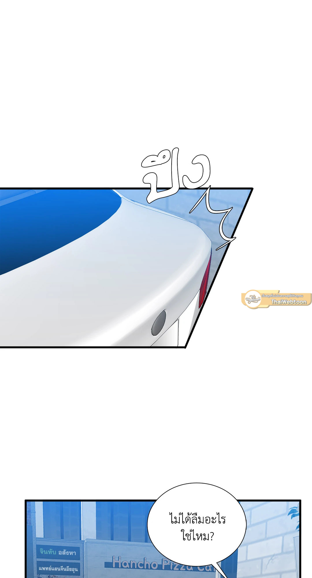 ถิ่นคนเถื่อน | Miscreants And Mayhem ตอนที่ 66 - รูปที่ 2