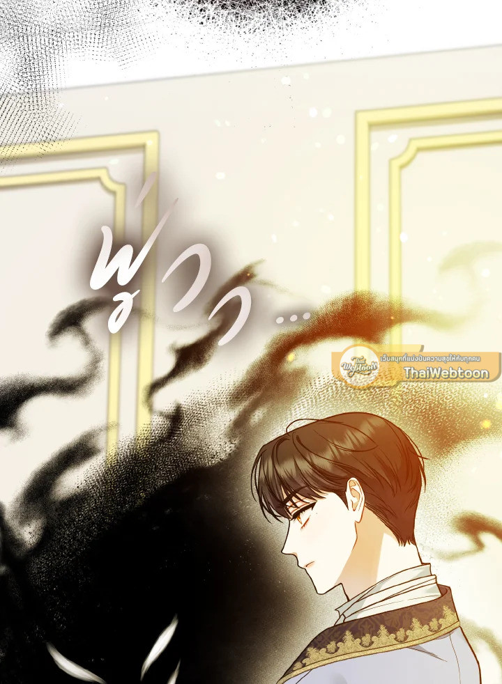 ฉันกลายเป็นน้องสาวของพระเอกวายตัวร้ายสายกลับใจ | Reforming the Obsessive Male Lead ตอนที่ 46 - รูปที่ 2