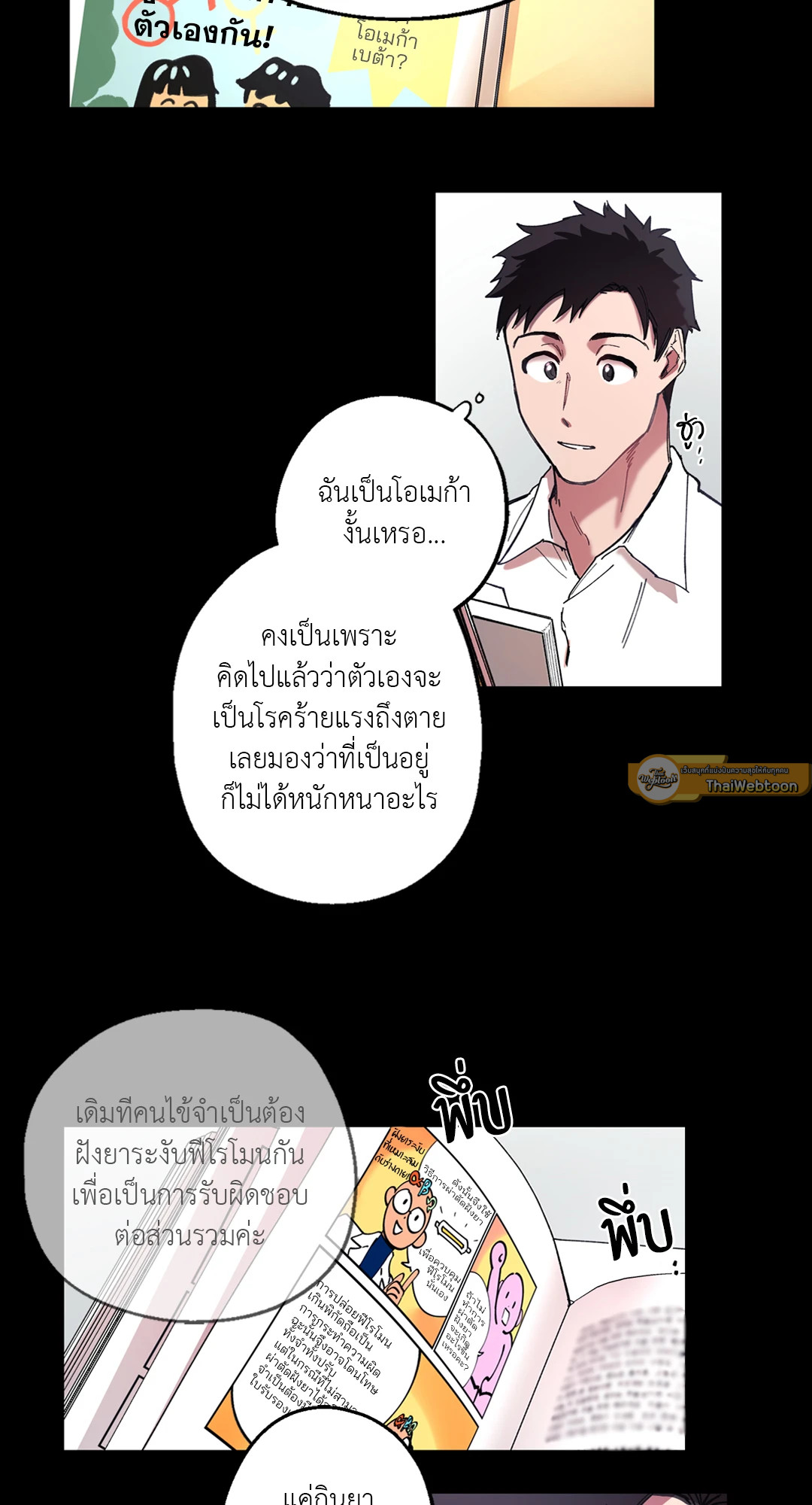 หน้า 3