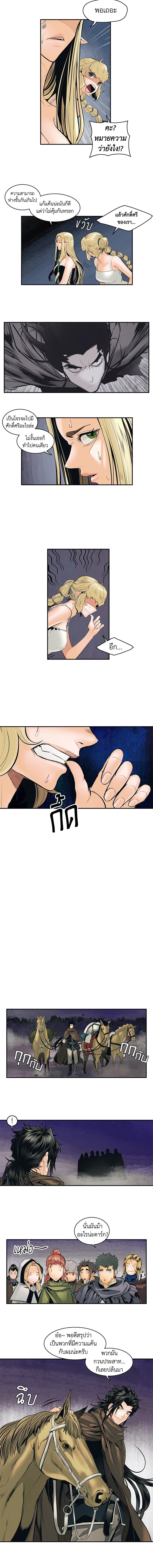 มุกฮยาง ดาร์กเลดี้ | MookHyang Dark Lady ตอนที่ 8 - รูปที่ 2