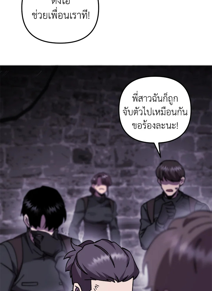 เมื่อผมแกล้งทำตัวเป็นคนกากในโรงเรียน | My F-Rank High School Life ตอนที่ 102 - รูปที่ 2