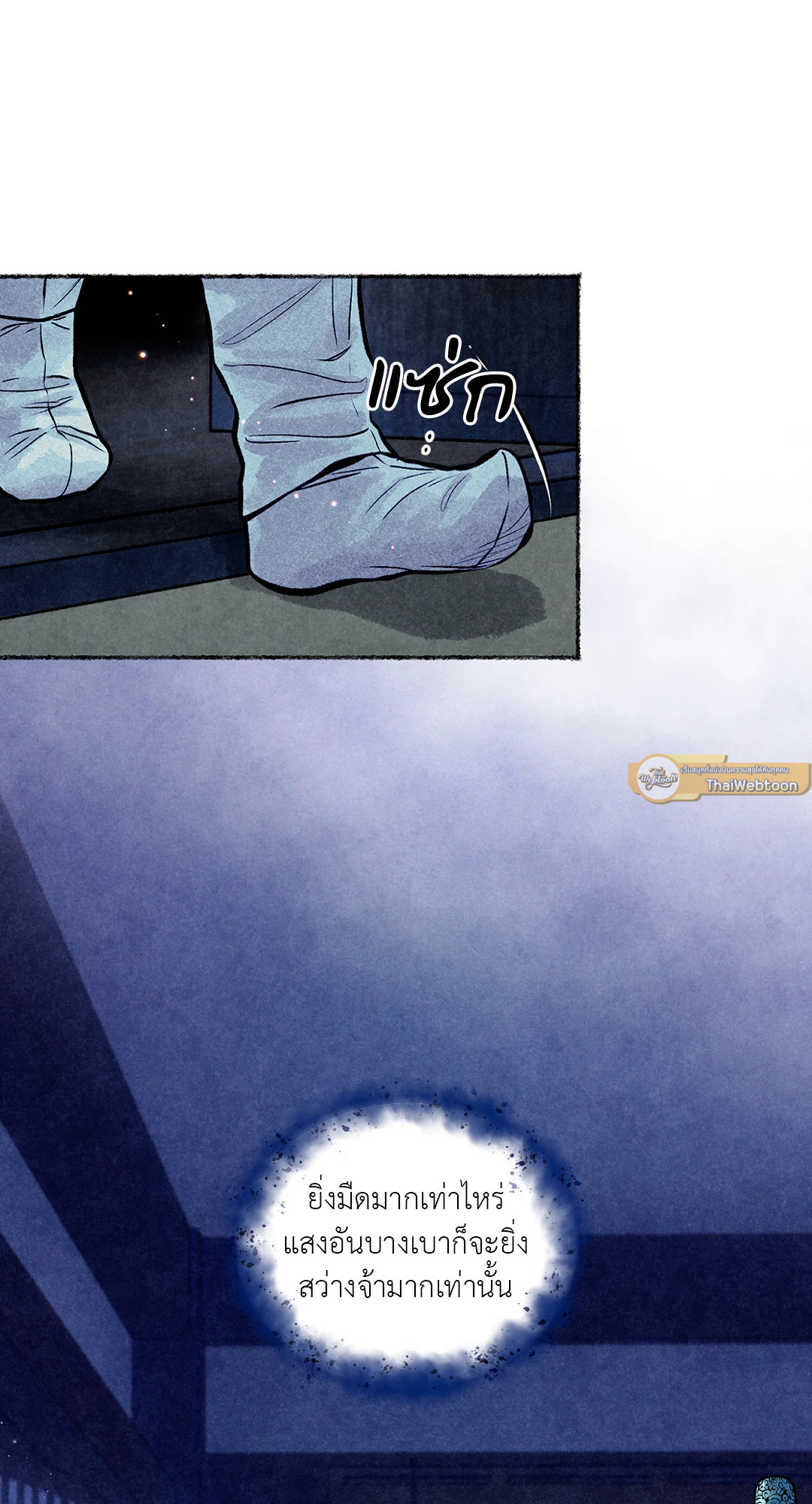 ราชบุตรเขยม่ายบริสุทธิ์ | Royal Bridegroom (+R) ตอนที่ 34 - รูปที่ 2