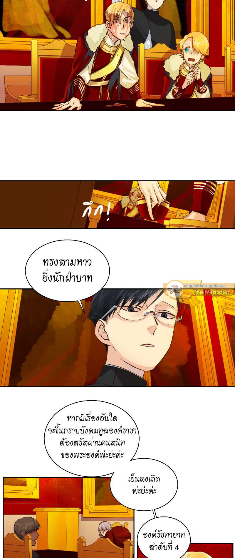 ราชาบัลลังก์รัก | King's Maker ตอนที่ 19 - รูปที่ 2