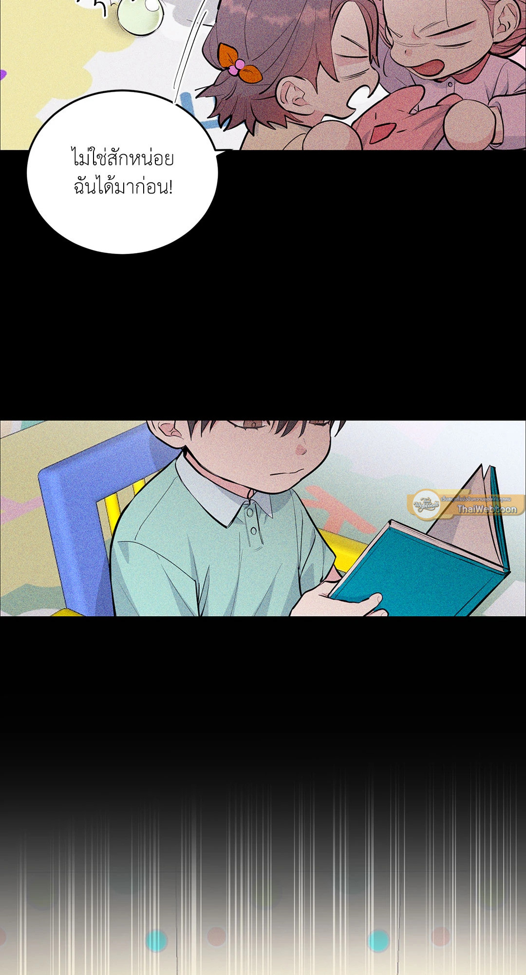 Dog and Bird (R+) ตอนที่ 28 - รูปที่ 2