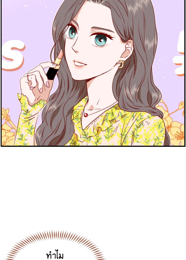 1/24 สลับร่างรัก | An Hour of Romance ตอนที่ 21 - รูปที่ 2