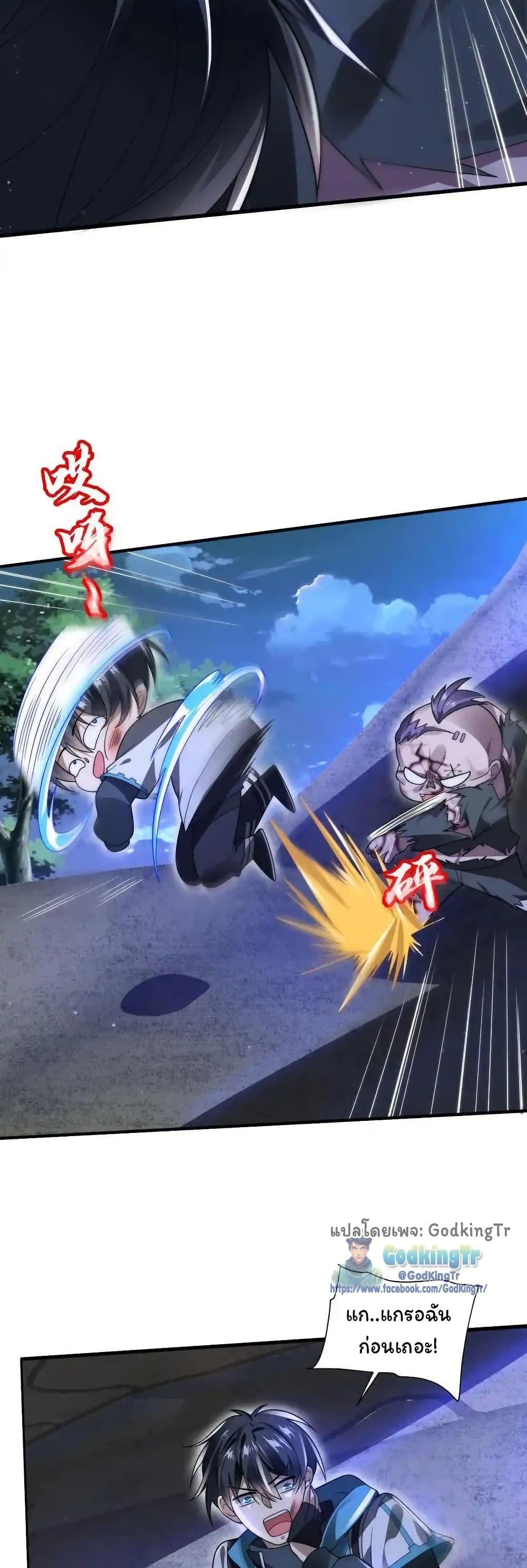 Stockpiling Ten Thousand Tons of Pork During the Apocalypse ตอนที่ 118 - รูปที่ 2