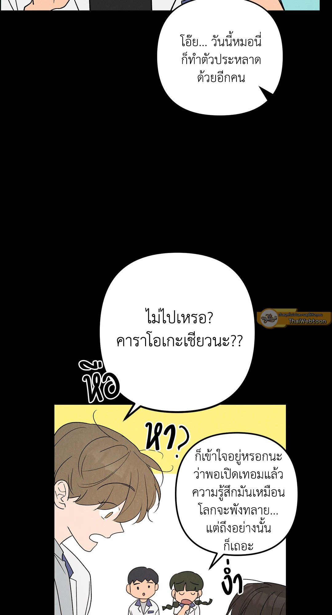หน้า 54