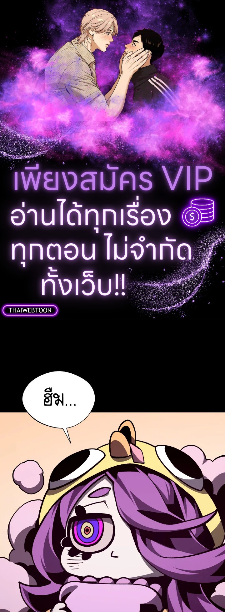 DUNGEON ODYSSEY ตอนที่ 116 - รูปที่ 1