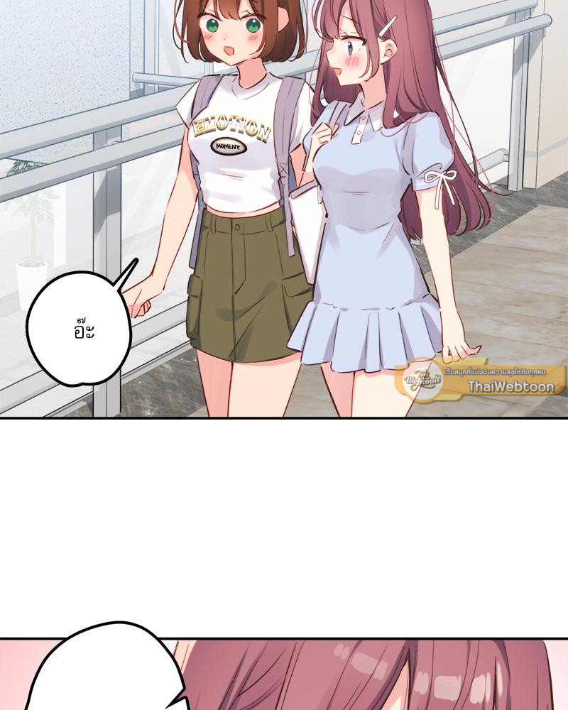 วากะจัง สาวแอ๊บใสหัวใจมีรัก | Waka-chan wa Kyou mo Azatoi ตอนที่ 201 - รูปที่ 2