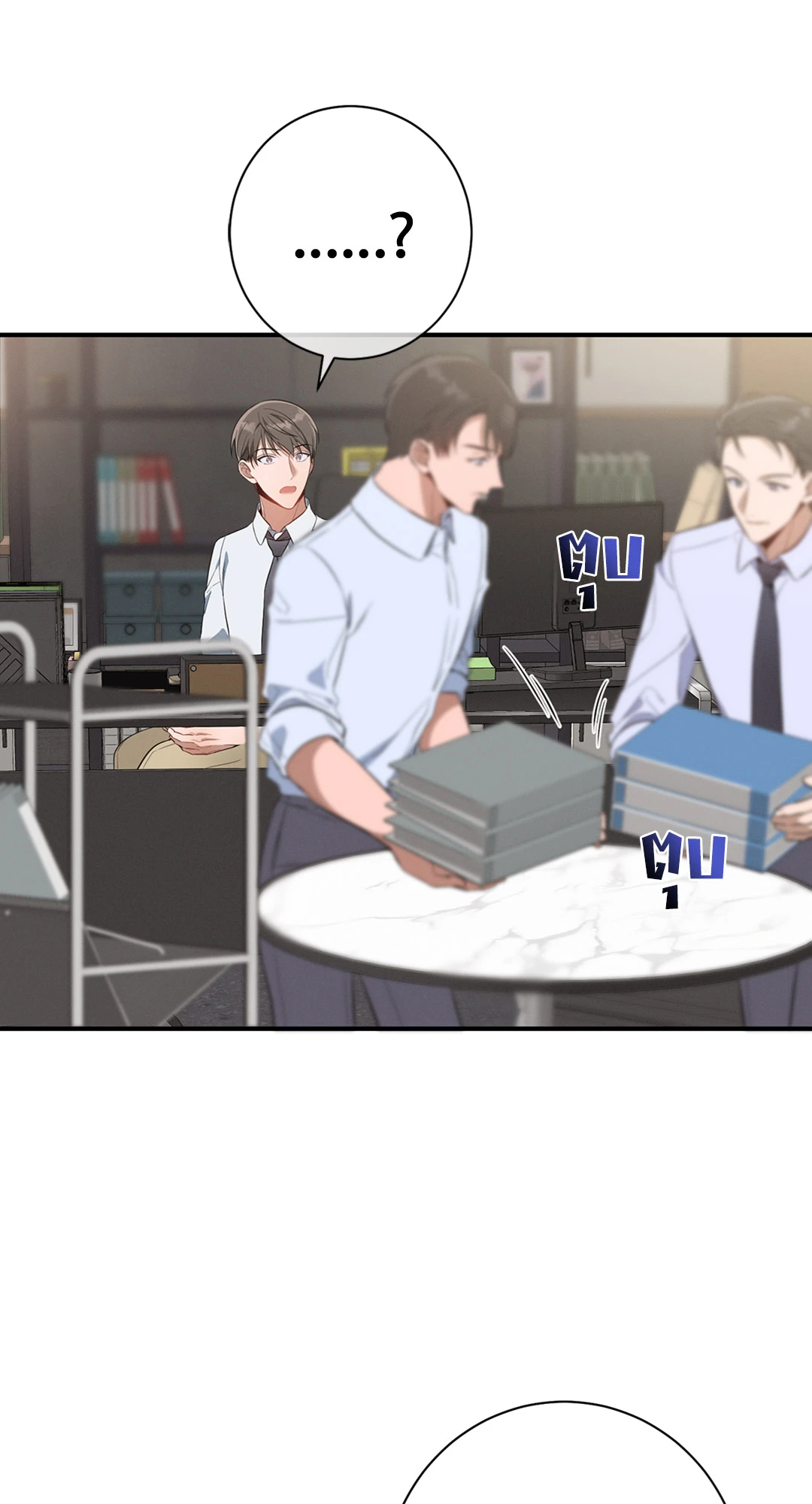 No Moral ตอนที่ 8 - รูปที่ 2