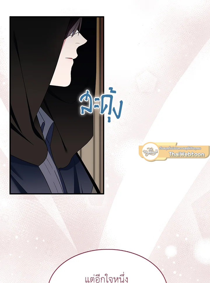 ฉันแค่อยากเป็นจอมดาบผู้ภักดี | I Tried to be Her Loyal Sword ตอนที่ 95 - รูปที่ 2