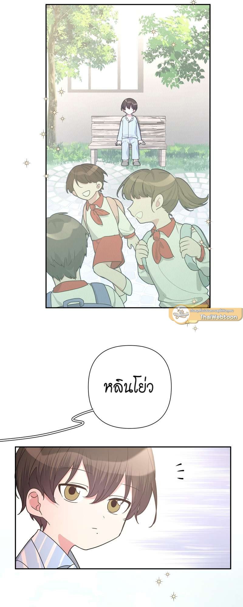 ปีศาจแห่งความฝันจ้องจะกินผม | Devour Your Nightmares ตอนที่ 4 - รูปที่ 2