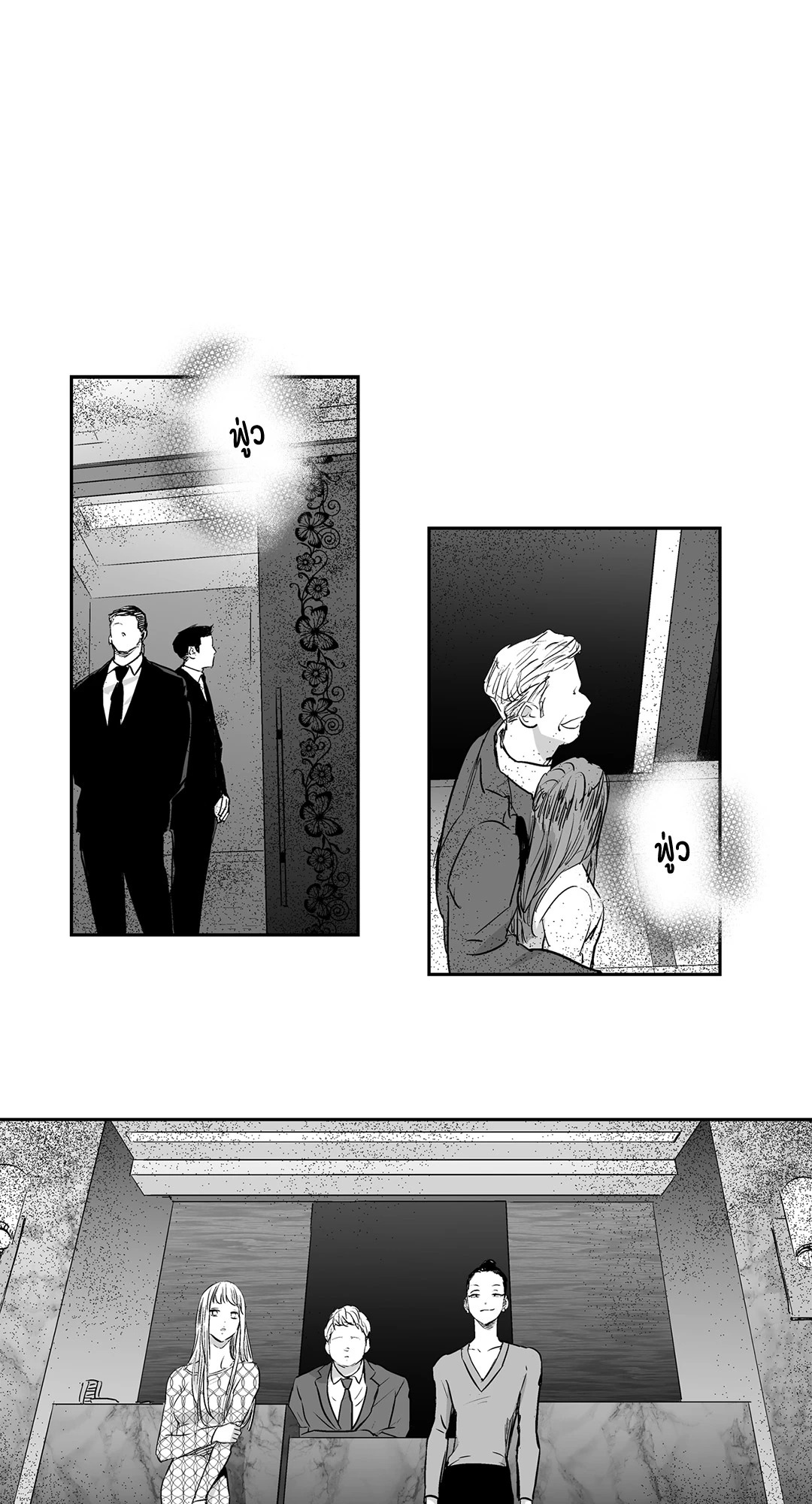 เพราะรักคือภาพลวงตา Love is an Illusion! ตอนที่ 8 - รูปที่ 2