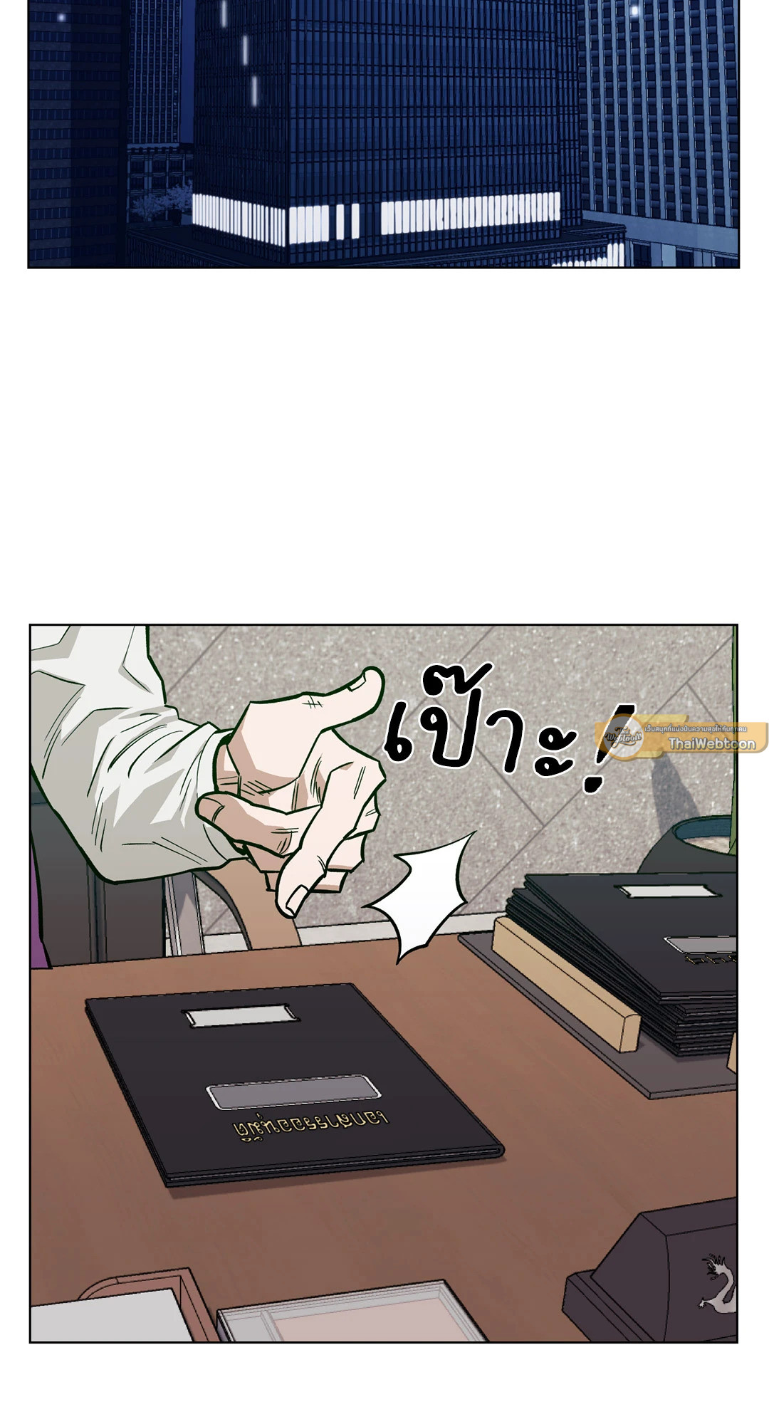 เมื่อคิลเลอร์ตกหลุมรัก | Killer Crush ตอนที่ 58 - รูปที่ 2