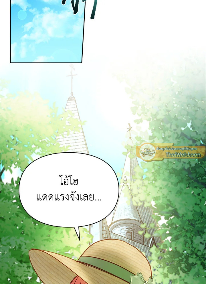 เชลยตัวน้อยแห่งปราสาทเหมันต์ | Baby Prisoner of the Winter Castle ตอนที่ 48 - รูปที่ 2