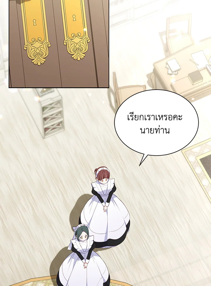 ไม่อยากเป็นคนโปรดไง ทำไมยังตื๊ออยู่อีกคะ | Obsessed with Shuelina ตอนที่ 29 - รูปที่ 2