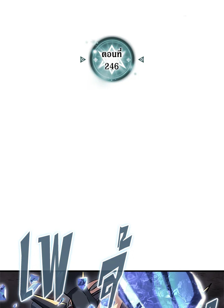 พลังขั้นเทพของจอมเวทจุติใหม่ | A Returner's Magic Should Be Special ตอนที่ 246 - รูปที่ 2
