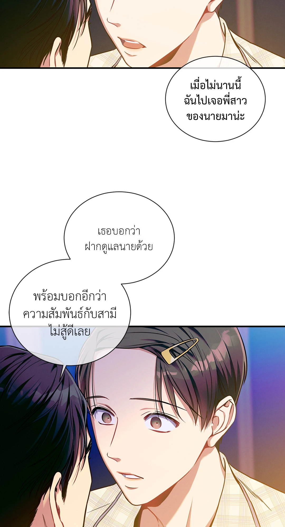 หน้า 53