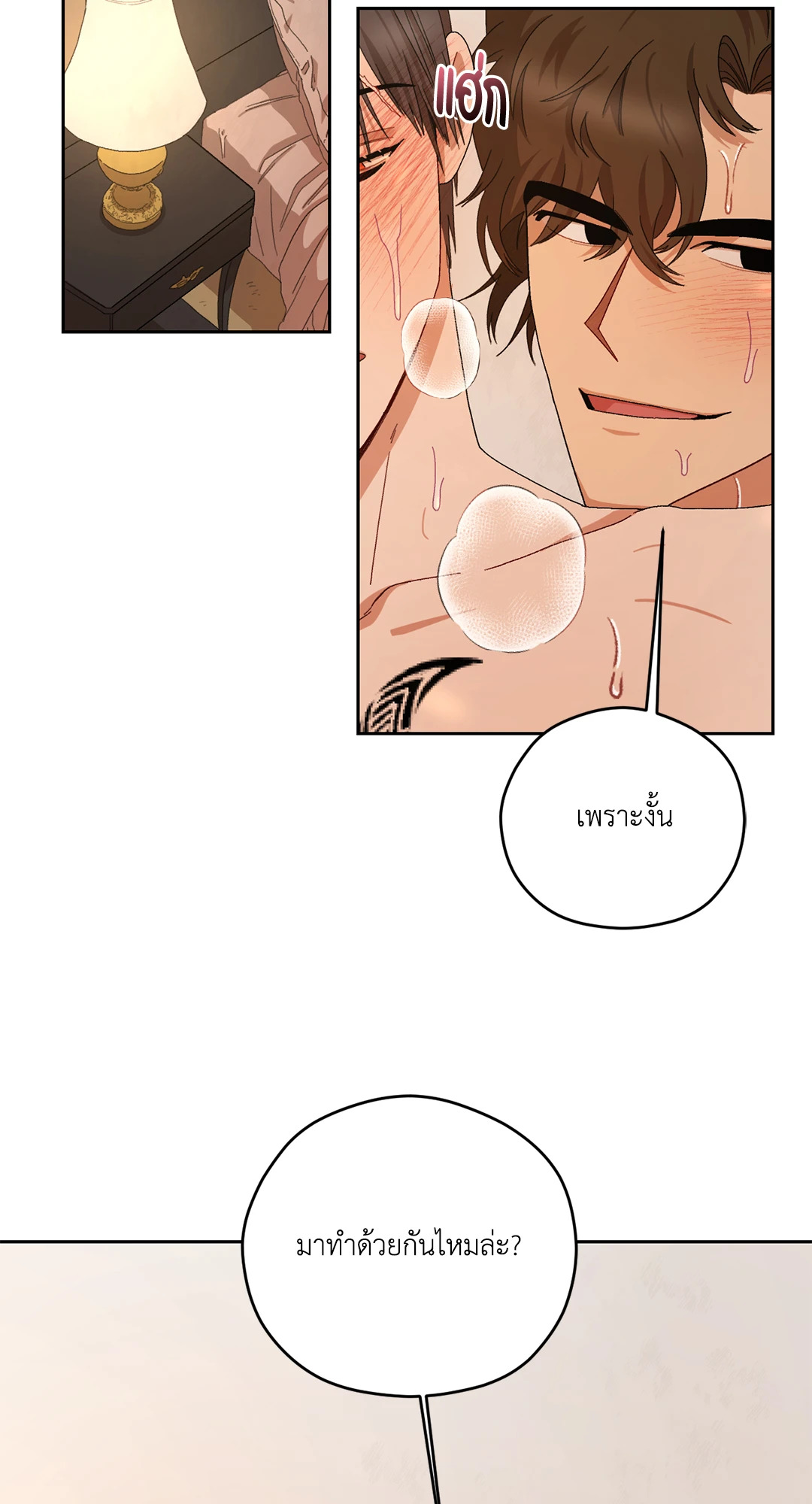 Liveta ตอนที่ 13 - รูปที่ 2