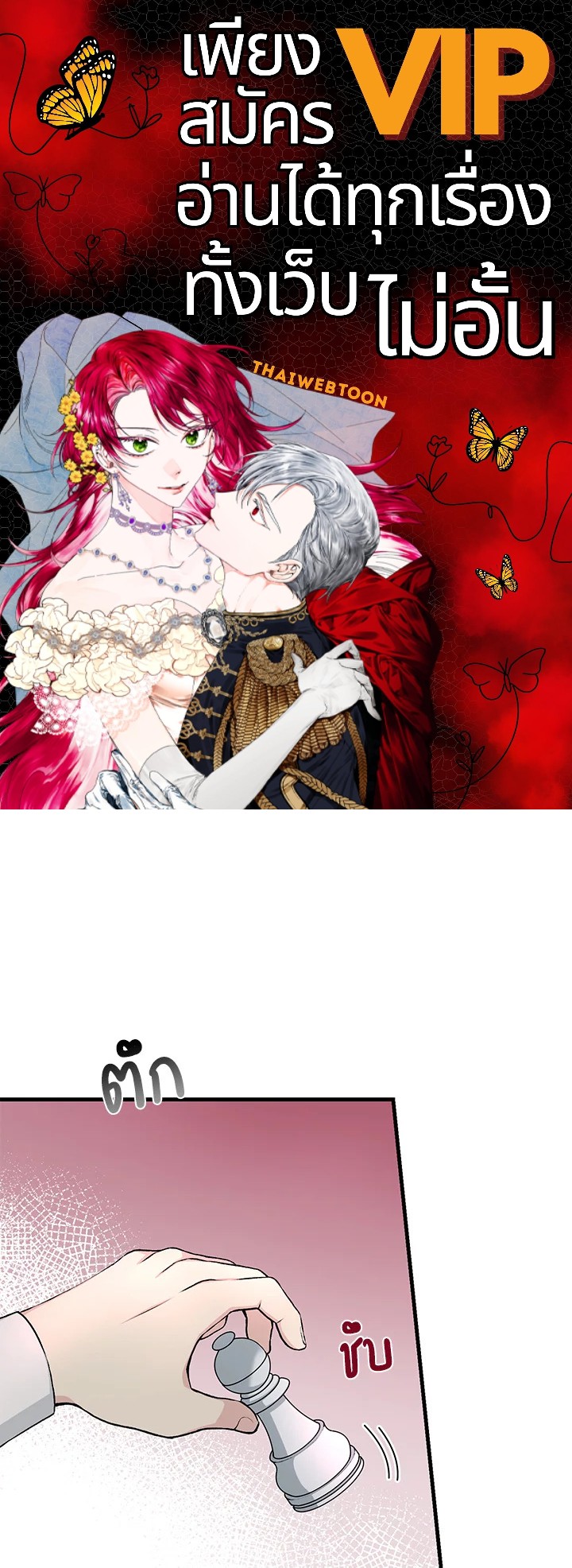 ชีวิตหวานหมูของมือโปรกลับชาติมาเกิด | The Sweet Life of a Reincarnation Pro ตอนที่ 32 - รูปที่ 1