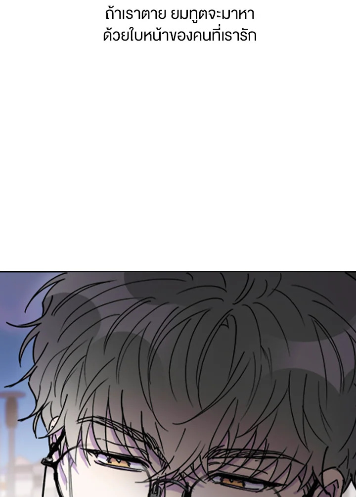 kiss and death ตอนที่ 0 - รูปที่ 2