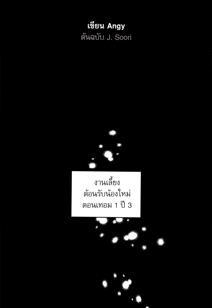 Semantic Error ตอนที่ 6 - รูปที่ 2