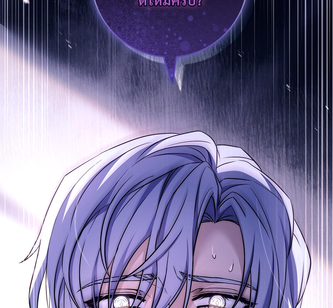 วังวนสวาท ล้วงรักเหล่าหนุ่มหล่อ | The Hate Trap (R+) ตอนที่ 24 - รูปที่ 2