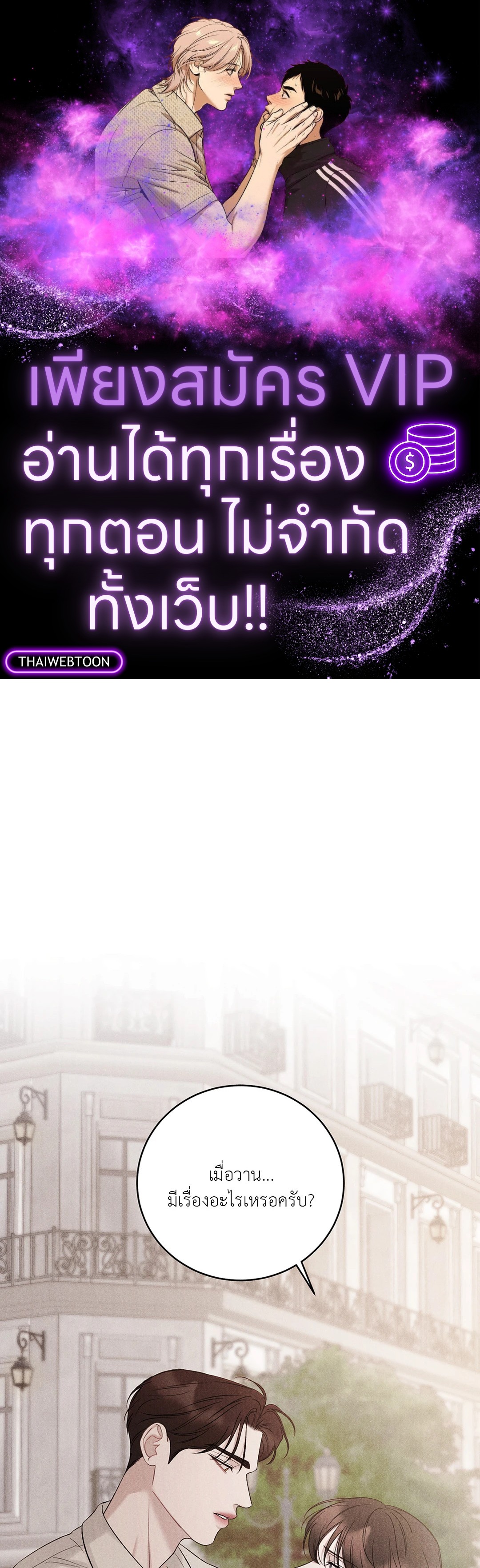 จูอึน | Jueun ตอนที่ 34 - รูปที่ 1