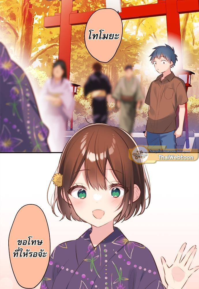 วากะจัง สาวแอ๊บใสหัวใจมีรัก | Waka-chan wa Kyou mo Azatoi ตอนที่ 62 - รูปที่ 2