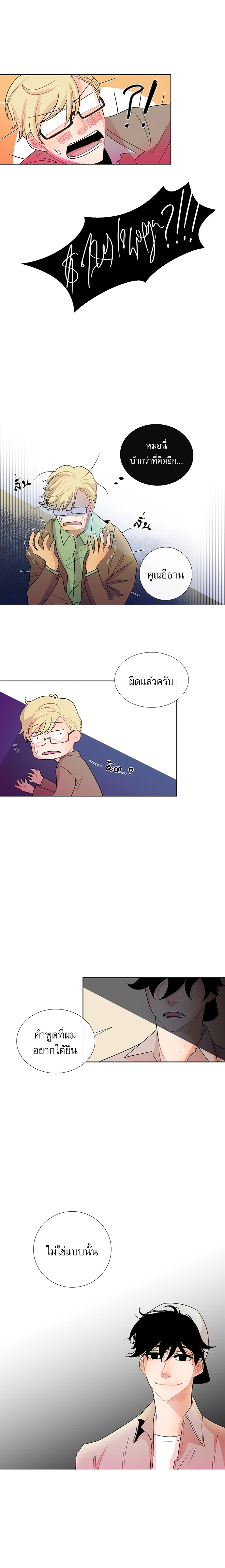 สะกิดรักโฟกัสใจ ตอนที่ 5 - รูปที่ 2