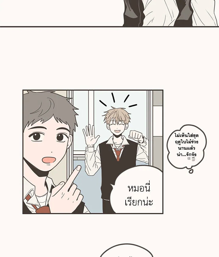 การแสดงออกของนักรักฝึกหัด | Unripened Expression ตอนที่ 60 - รูปที่ 2