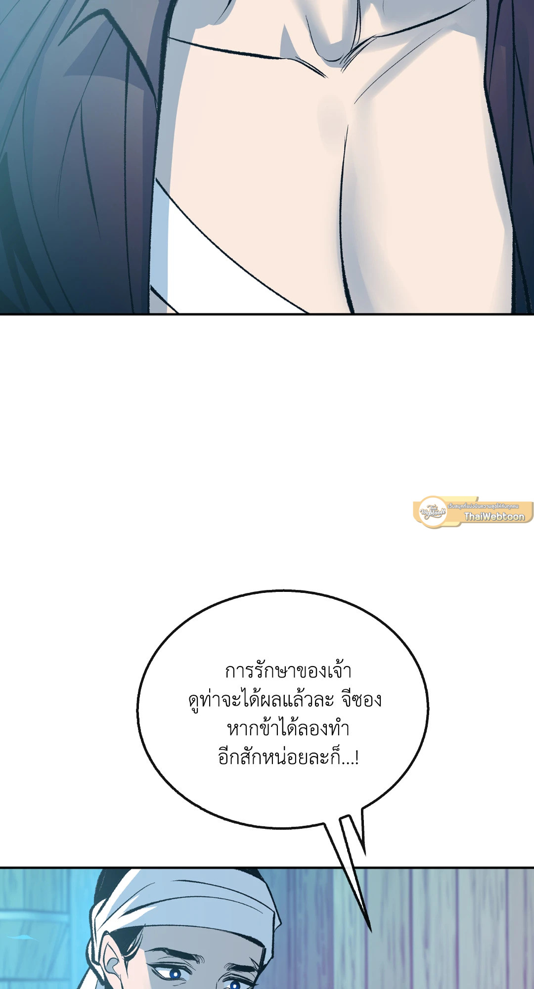 สัมพันธ์รักอสุรา | Sura's Beloved ตอนที่ 41 - รูปที่ 2